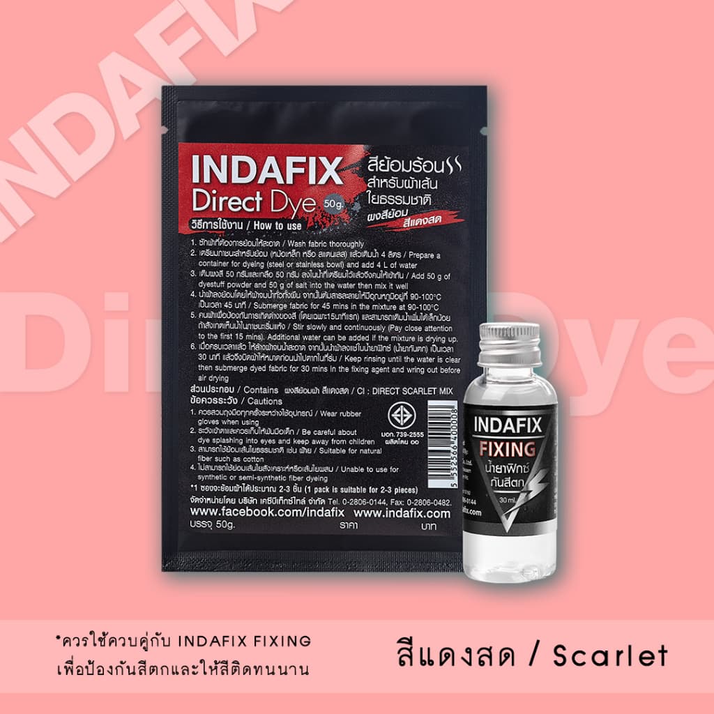 สีย้อมผ้า INDAFIX สำหรับย้อมร้อนเส้นใยธรรมชาติขนาด 50g (สำหรับเส้นใยธรรมชาติที่ใช้ความร้อนในการย้อม) รูปที่ 7
