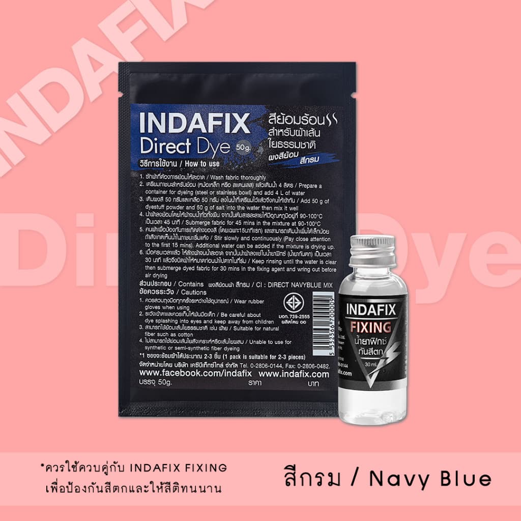 สีย้อมผ้า INDAFIX สำหรับย้อมร้อนเส้นใยธรรมชาติขนาด 50g (สำหรับเส้นใยธรรมชาติที่ใช้ความร้อนในการย้อม) รูปที่ 9