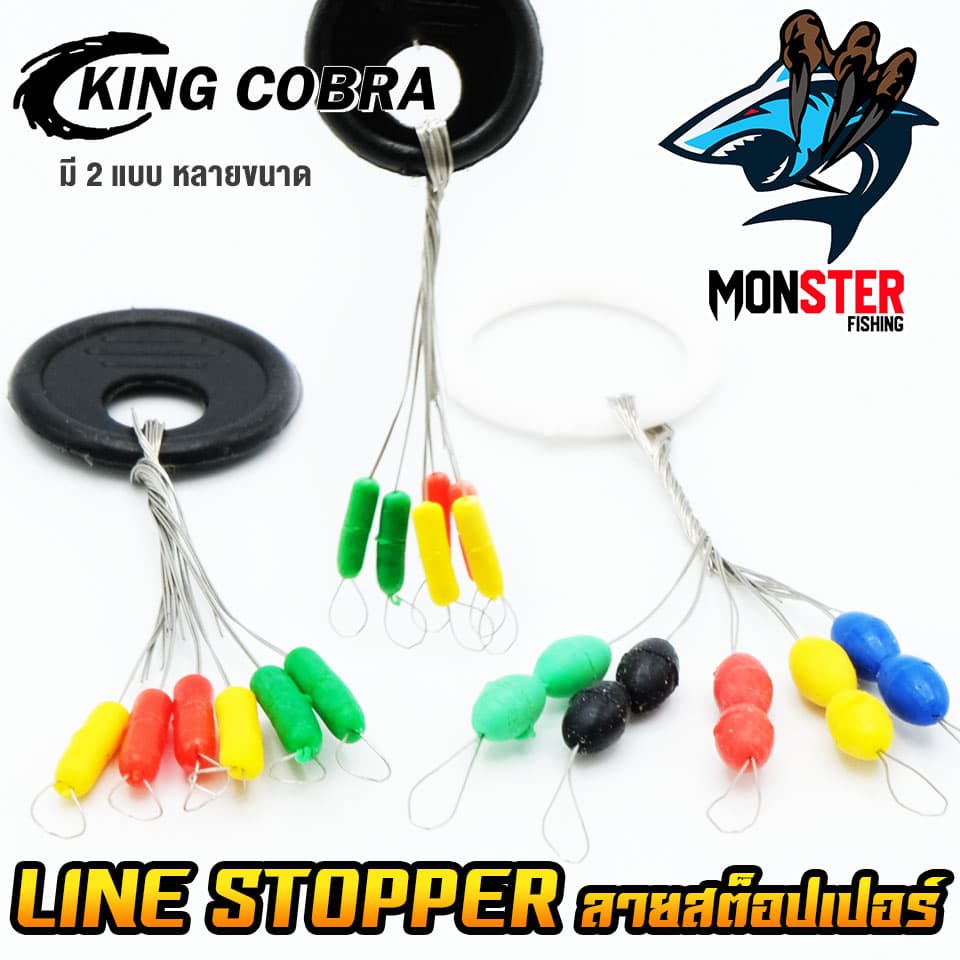 ไลน์สต็อปเปอร์ เม็ดคู่/เม็ดยาว LINE STOPPER KING COBRA รูปที่ 7