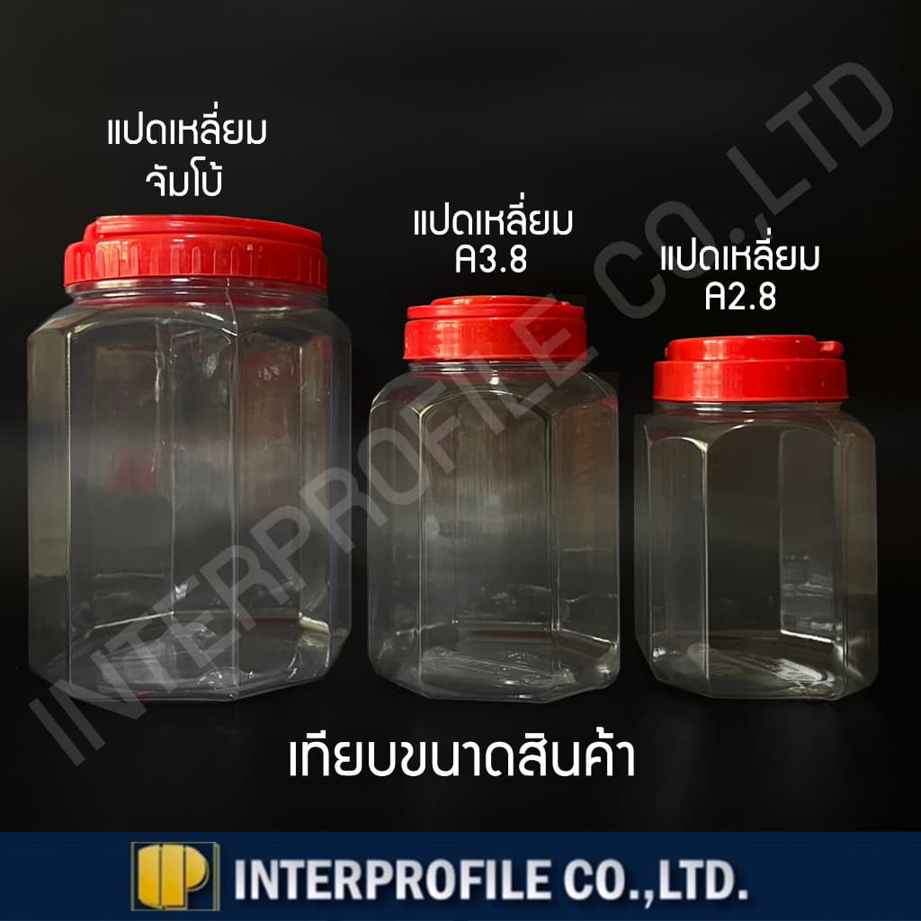 โหลพลาสติก 8 เหลี่ยม ไซส์กลางมาตรฐาน A3.8 หนาพิเศษ ฝาหูหิ้วสีแดง รูปที่ 3