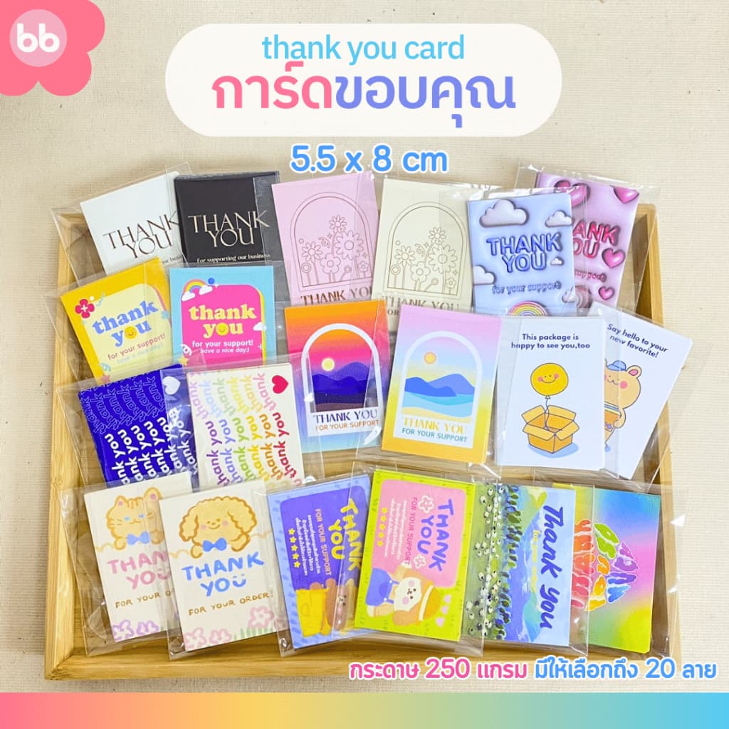 การ์ด Thank you 20 ลาย แพ็คละ 10 แผ่น ขนาด 5.5 x 8 ซม. การ์ดขอบคุณ บัตรขอบคุณ ลูกค้า ป้ายแต้งกิ้ว Thank you card รูปที่ 8