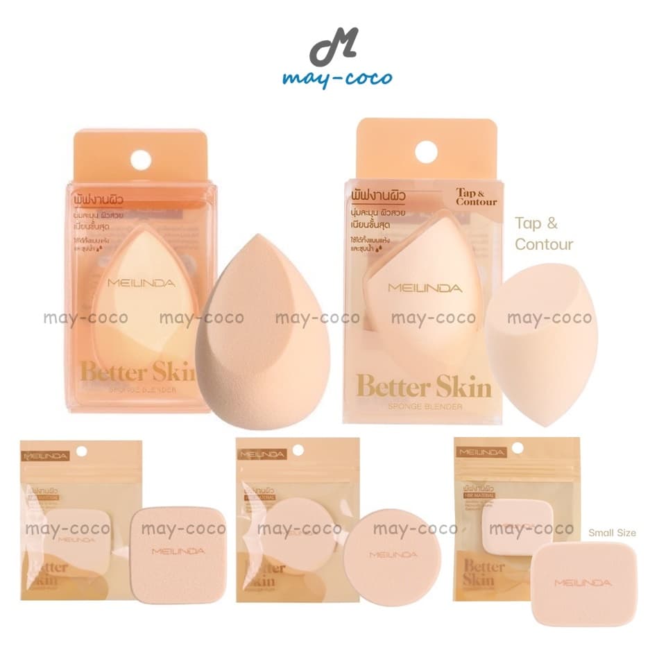 ถูก/แท้/มีไลฟ์ ฟองน้ำแต่งหน้า พัฟแต่งหน้า MEILINDA Better Skin Sponge Blender พัฟ ฟองน้ำ สปอง รูปที่ 1