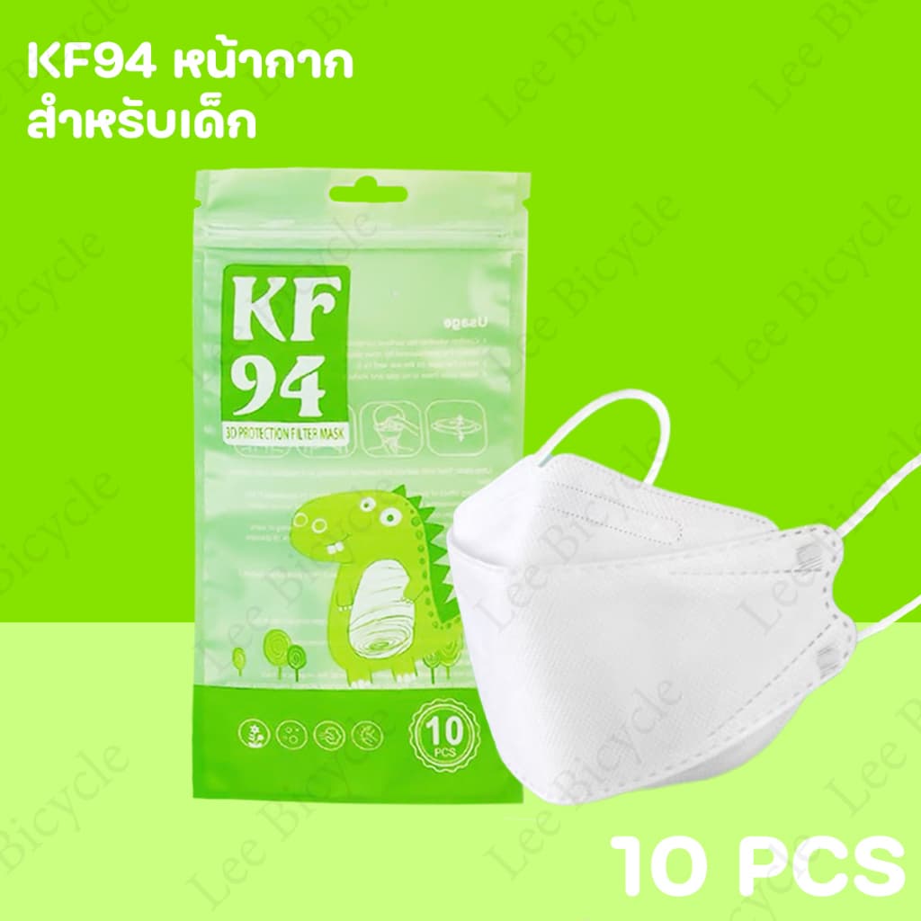 หน้ากาก KF94 เด็ก mask เด็ก แมส ลายกว่าตูน แพคละ10ชิ้น แมสปิดปากแบบบาง2ชั้นสำหรับเด็ก รูปที่ 6