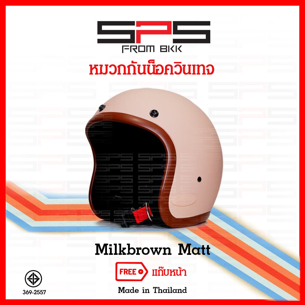 หมวกกันน็อควินเทจ คลาสสิค แถมฟรี แก๊บหน้าหมวก ทุกใบมี8สี ให้เลือก Vintage Classic helmet SPSmotor รูปที่ 6