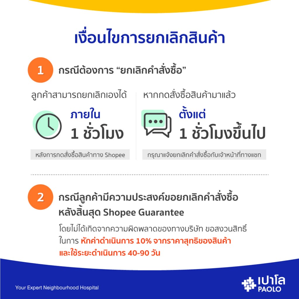เปาโล - ตรวจสุขภาพตามช่วงวัย สำหรับอายุ 25-34 ปี รูปที่ 5