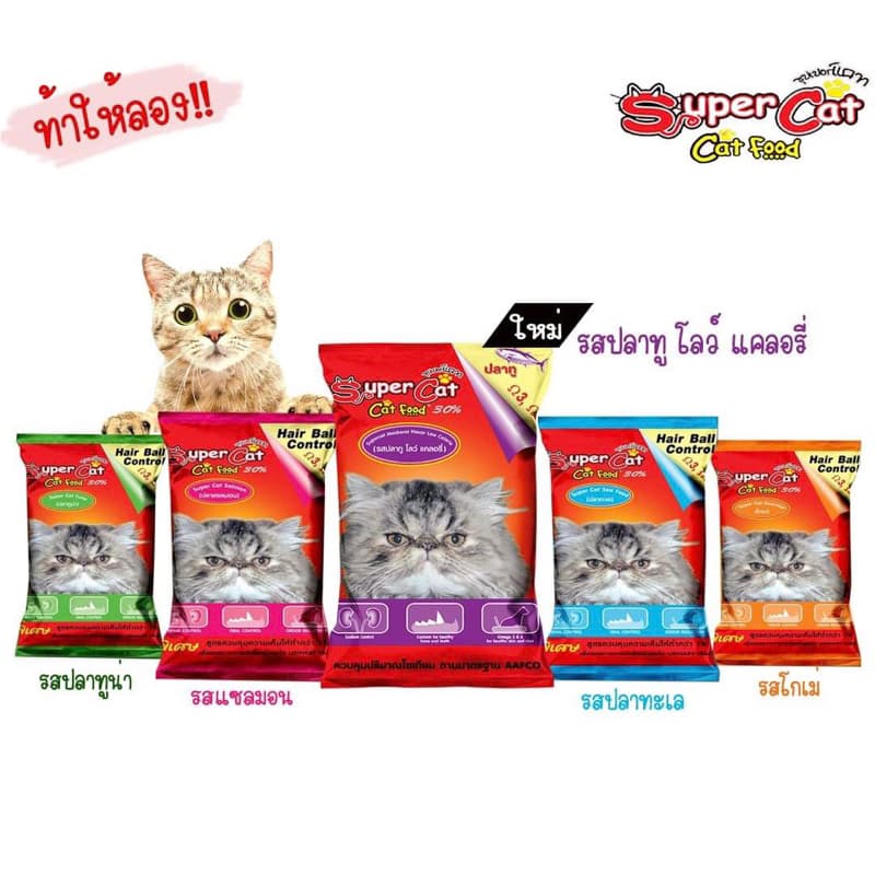 อาหารแมว Super cat มีหลายรสให้เลือก สูตรความคุมความเค็ม เพิ่มโปรตีน บำรุงสายตา รูปที่ 1