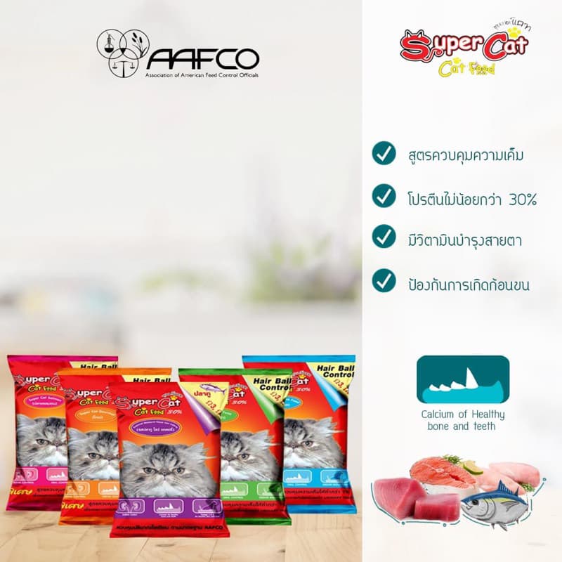 อาหารแมว Super cat มีหลายรสให้เลือก สูตรความคุมความเค็ม เพิ่มโปรตีน บำรุงสายตา รูปที่ 2