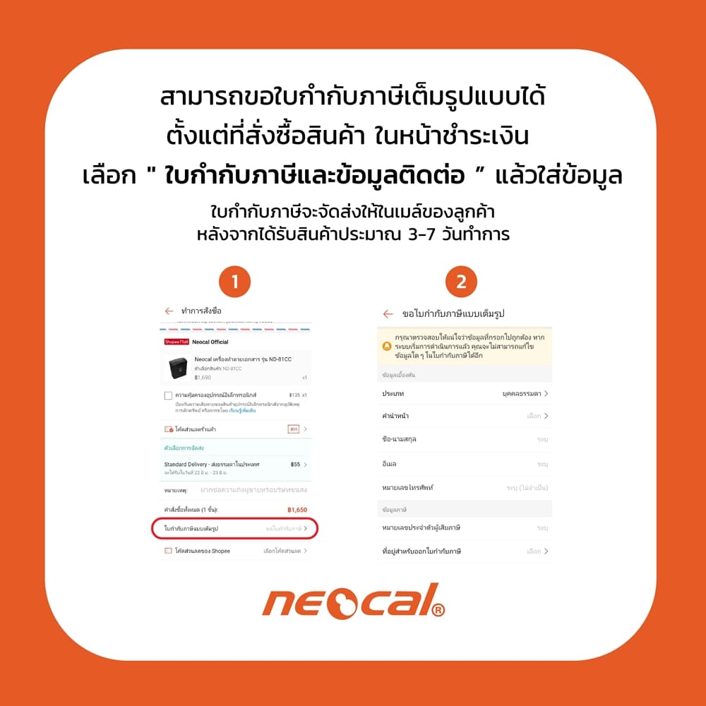 Neocal เครื่องตอกบัตร รุ่น D-9C รูปที่ 8