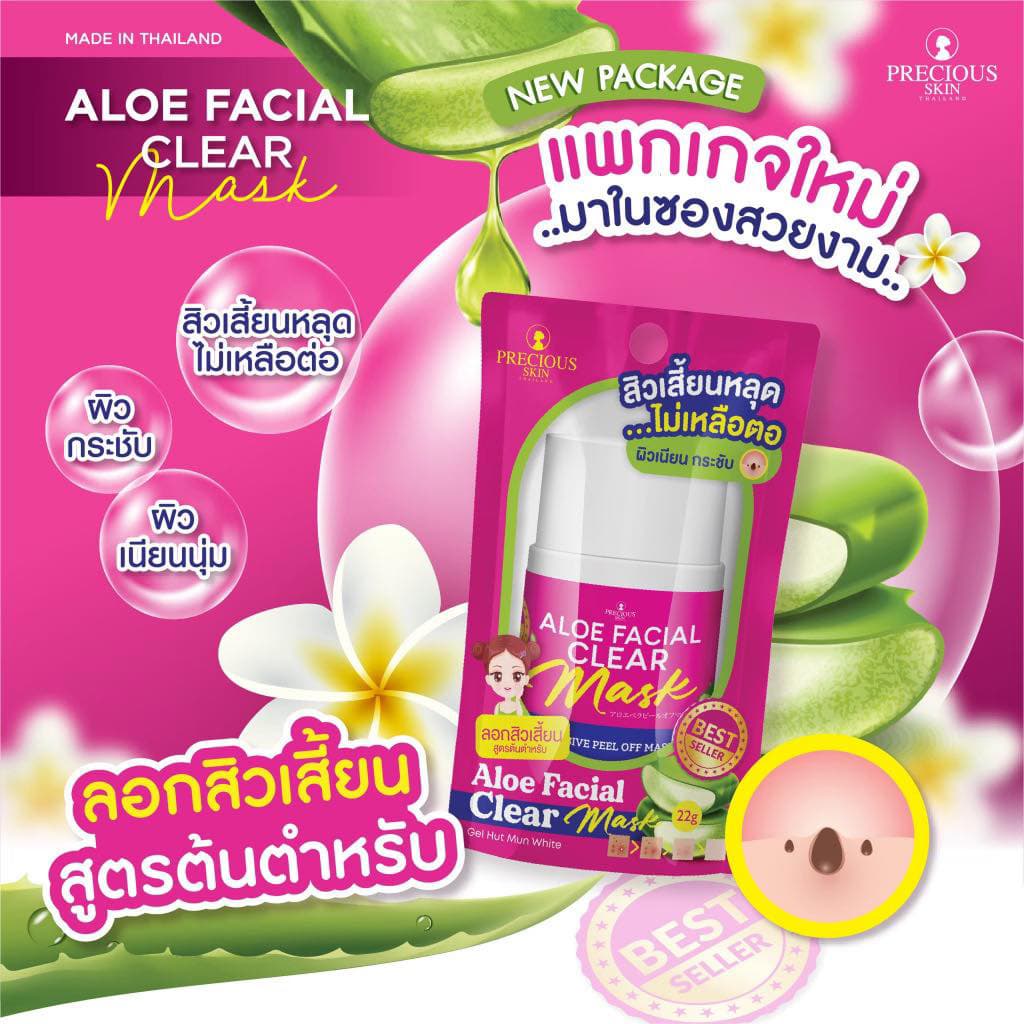 เพรชเชิส สกิน อโล เฟเชียล เคลียร์ มาส์ก 22 กรัม Precious Skin Aloe Facial Clear Mask 22g รูปที่ 3