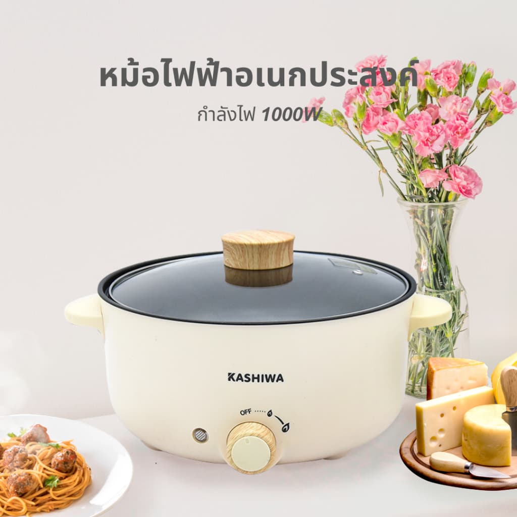 Kashiwa หม้อมินิไฟฟ้า หม้อต้ม อเนกประสงค์ สุกี้ชาบู รุ่น KW-352 รูปที่ 3