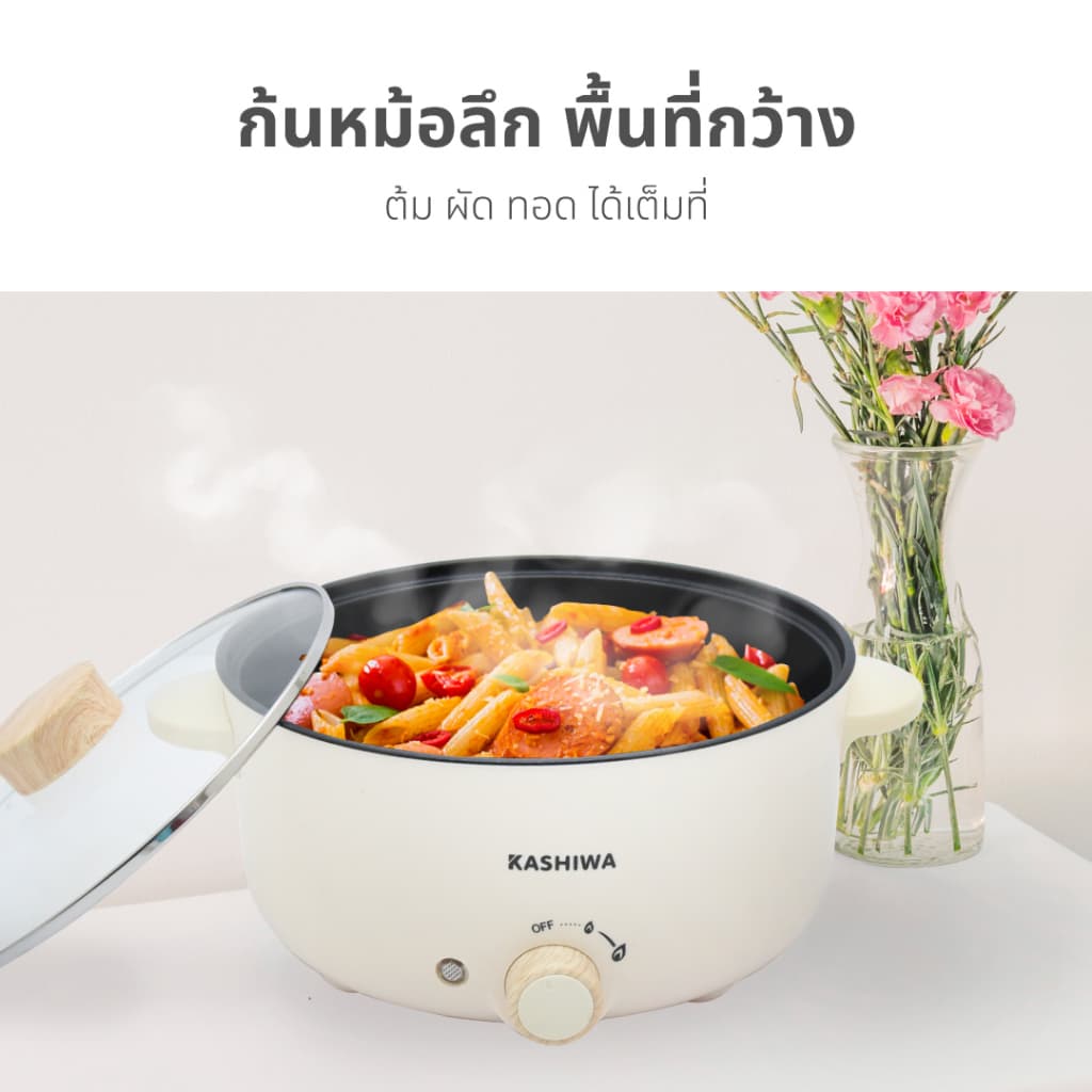 Kashiwa หม้อมินิไฟฟ้า หม้อต้ม อเนกประสงค์ สุกี้ชาบู รุ่น KW-352 รูปที่ 8