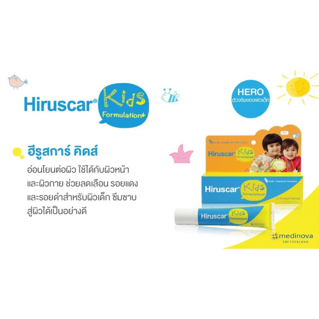 Hiruscar Kids ฮีรูสการ์ คิดส์ ทารอยแผลเป็นสำหรับเด็ก kid 10กรัม #874 รูปที่ 2