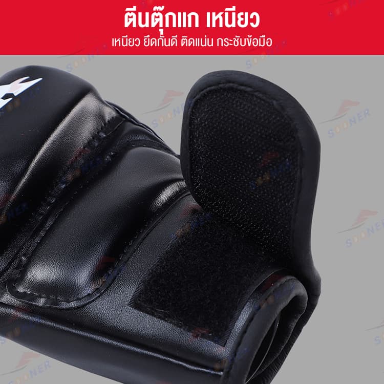 นวมชกมวย MMA นวมต่อยมวย นวมครึ่งนิ้ว ฟองน้ำหนา 3 ซม. ถุงมือต่อสู้ boxing gloves รูปที่ 5