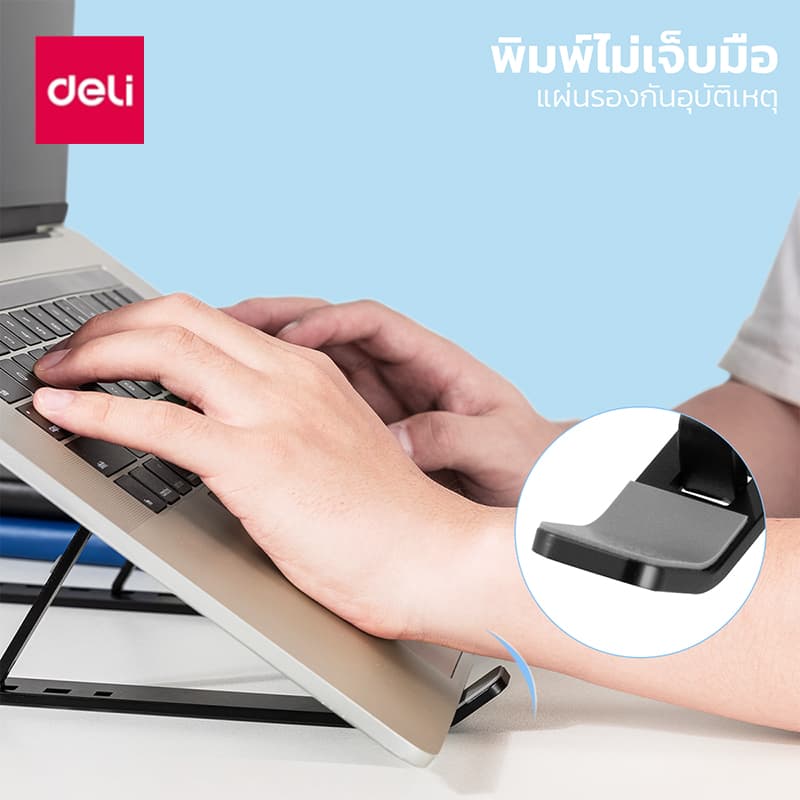 Deli แท่นวางโน๊ตบุ๊ค ขาตั้งโน๊ตบุ๊ค กันลื่น พกพาสะดวก ปรับได้ 6 ระดับ รับน้ำหนักได้ 40 Kg Laptop Stand รูปที่ 7