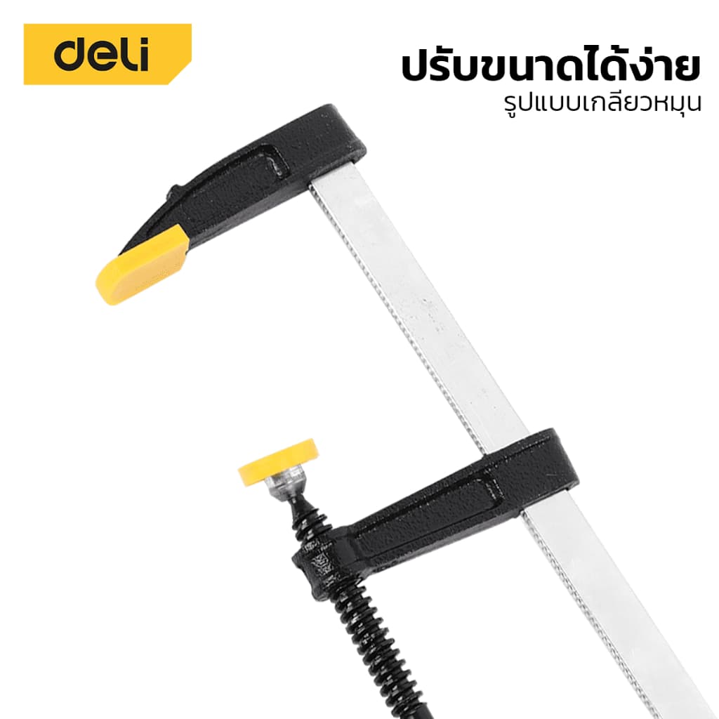 Deli แคลมป์จับไม้ตัวF แคลมป์จับชิ้นงานแบบเลื่อนเร็ว แคลมป์จับชิ้นงาน แบบเกลียวหมุน หนีบแน่น ปรับขนาดได้ F-Clamp รูปที่ 6