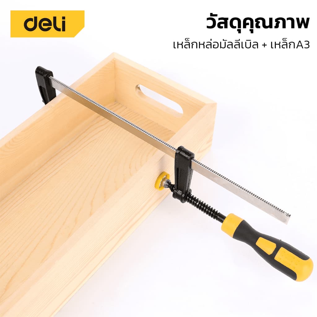 Deli แคลมป์จับไม้ตัวF แคลมป์จับชิ้นงานแบบเลื่อนเร็ว แคลมป์จับชิ้นงาน แบบเกลียวหมุน หนีบแน่น ปรับขนาดได้ F-Clamp รูปที่ 3