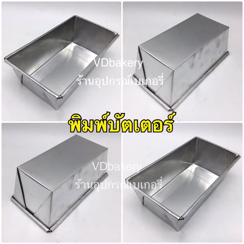 พิมพ์บัตเตอร์เค้ก พิมพ์ขนมปังไส้ เบอร์ 1,2, 3, 4, 5, 6, 7, 8, 9 ราคาโรงงาน รูปที่ 1