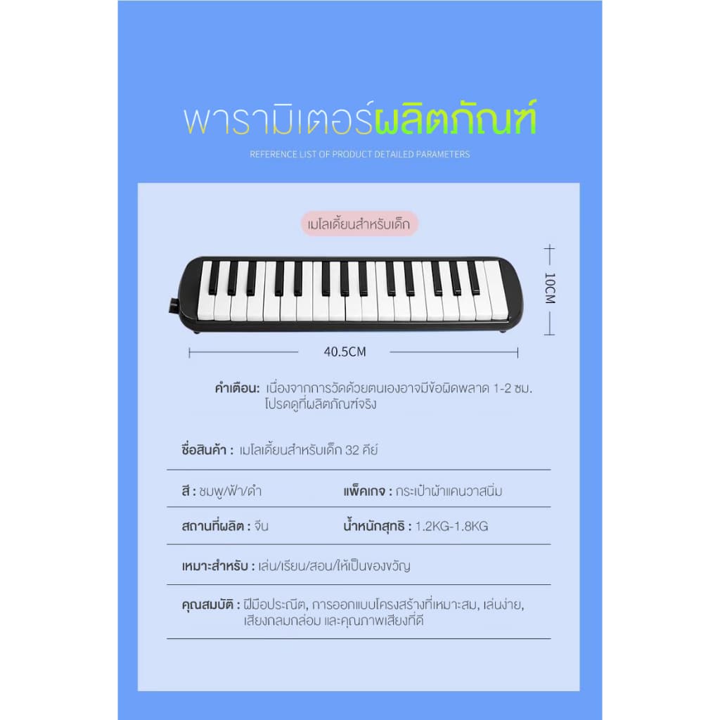Benston 32 คีย์ Melodian เมโลเดียน เมโลดิก้า เปียโน วงดุริยางค์ อุปกรณ์ดนตรี คีย์ มีโน้ตดนตรี านสอนตัวเองง่าย รูปที่ 8