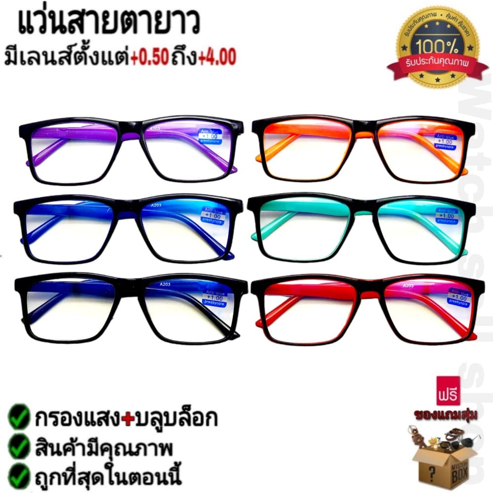 แว่นสายตายาว 2in1 บลูบล็อค+กลองแสง อย่างดี ป้องกันรังสีสีฟ้า แถมฟรีผ้าเช็ด Anti-blue รุ่น A-203 รูปที่ 5