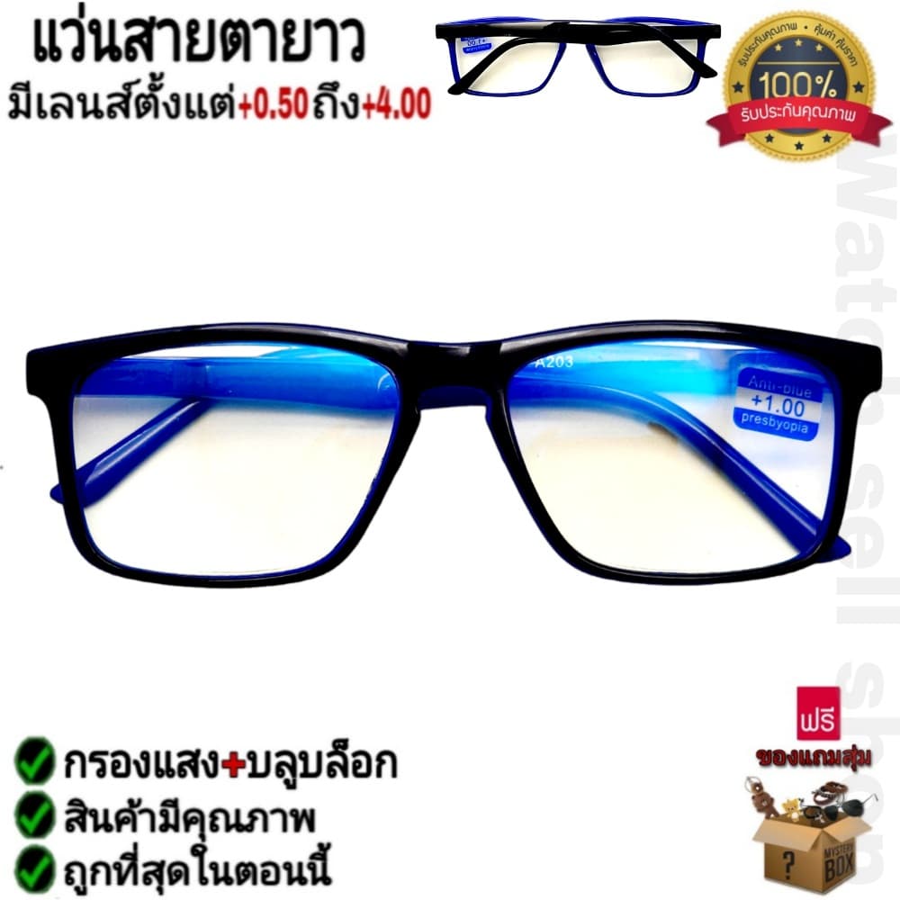 แว่นสายตายาว 2in1 บลูบล็อค+กลองแสง อย่างดี ป้องกันรังสีสีฟ้า แถมฟรีผ้าเช็ด Anti-blue รุ่น A-203 รูปที่ 1
