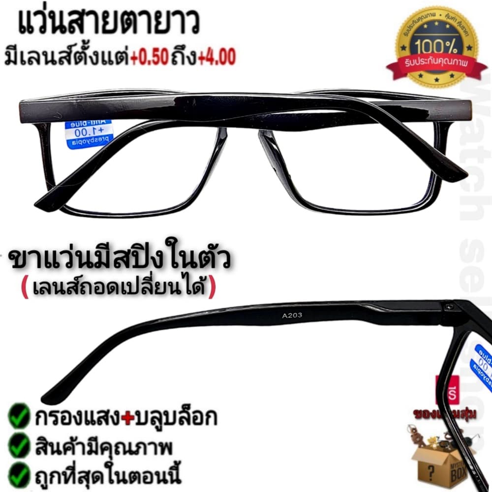 แว่นสายตายาว 2in1 บลูบล็อค+กลองแสง อย่างดี ป้องกันรังสีสีฟ้า แถมฟรีผ้าเช็ด Anti-blue รุ่น A-203 รูปที่ 4