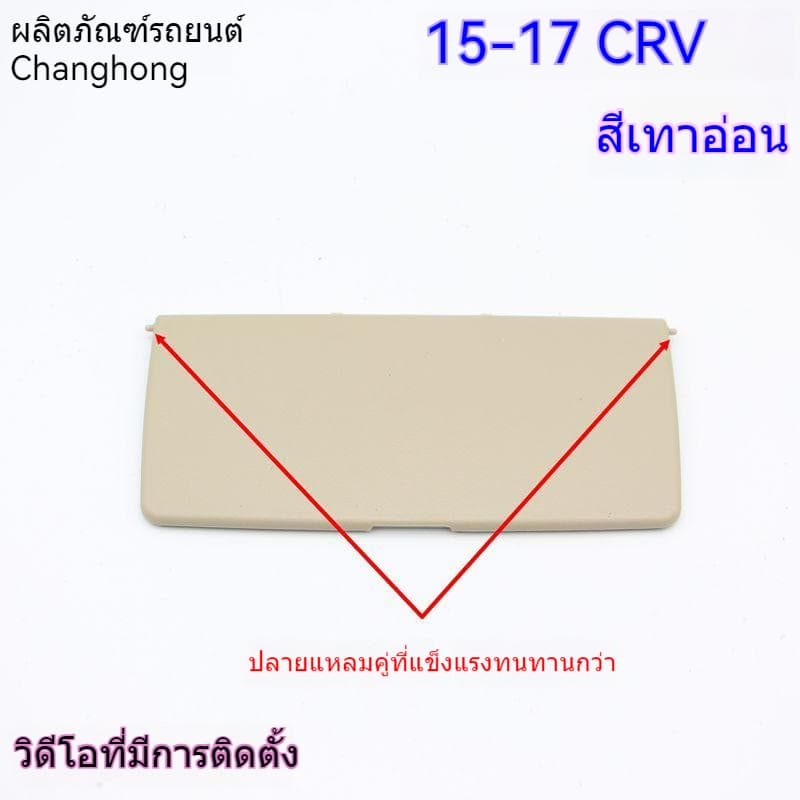 บังแดดกระจกแต่งหน้า แบบฝาพับ สำหรับ Honda CRV ฝาครอบกระจกแต่งหน้าซ้าย-ขวา พร้อมติดตั้งง่าย รูปที่ 8