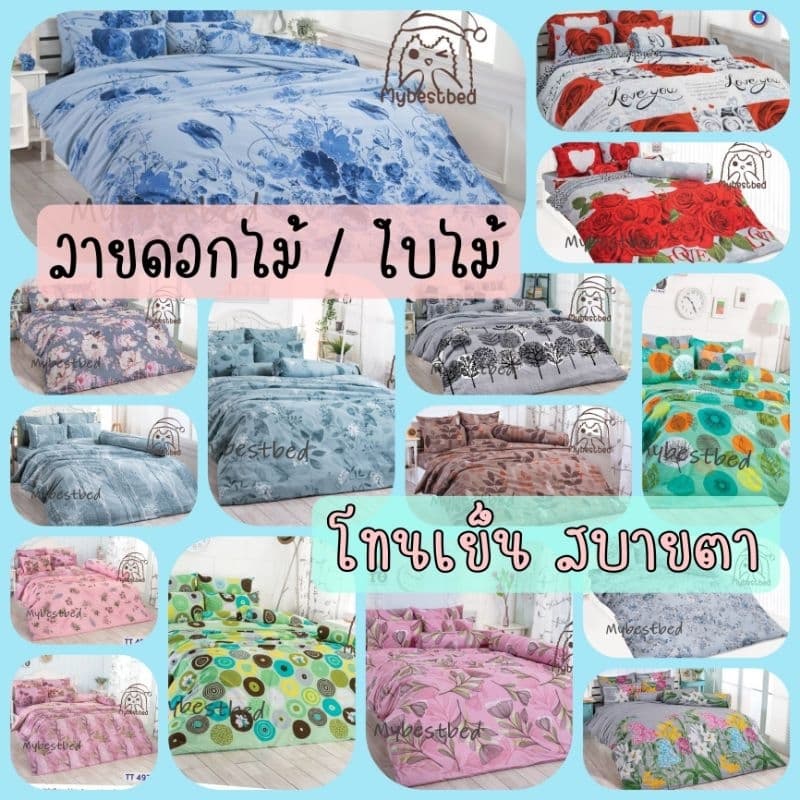 TOTO​ : ผ้าปูที่นอน ลายดอกไม้/ใบไม้ #1 ขนาด 3.5ฟุต / 5ฟุต / 6ฟุต รูปที่ 2