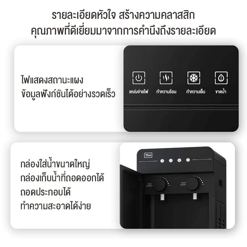 ตู้กดน้ำร้อน-เย็น กระจกนิรภัย เครื่องกดน้ำ ตู้กดน้ำถังล่าง มีระบบตัดไฟอัตโนมัติ Water Dispenser รูปที่ 7