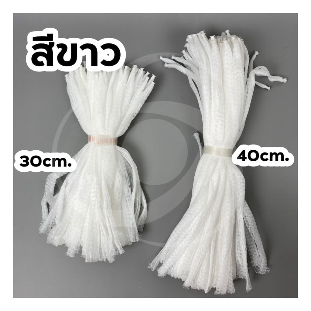 ถุงตาข่ายใส่ผลไม้ ไม่เอาตัวล็อก รูปที่ 2