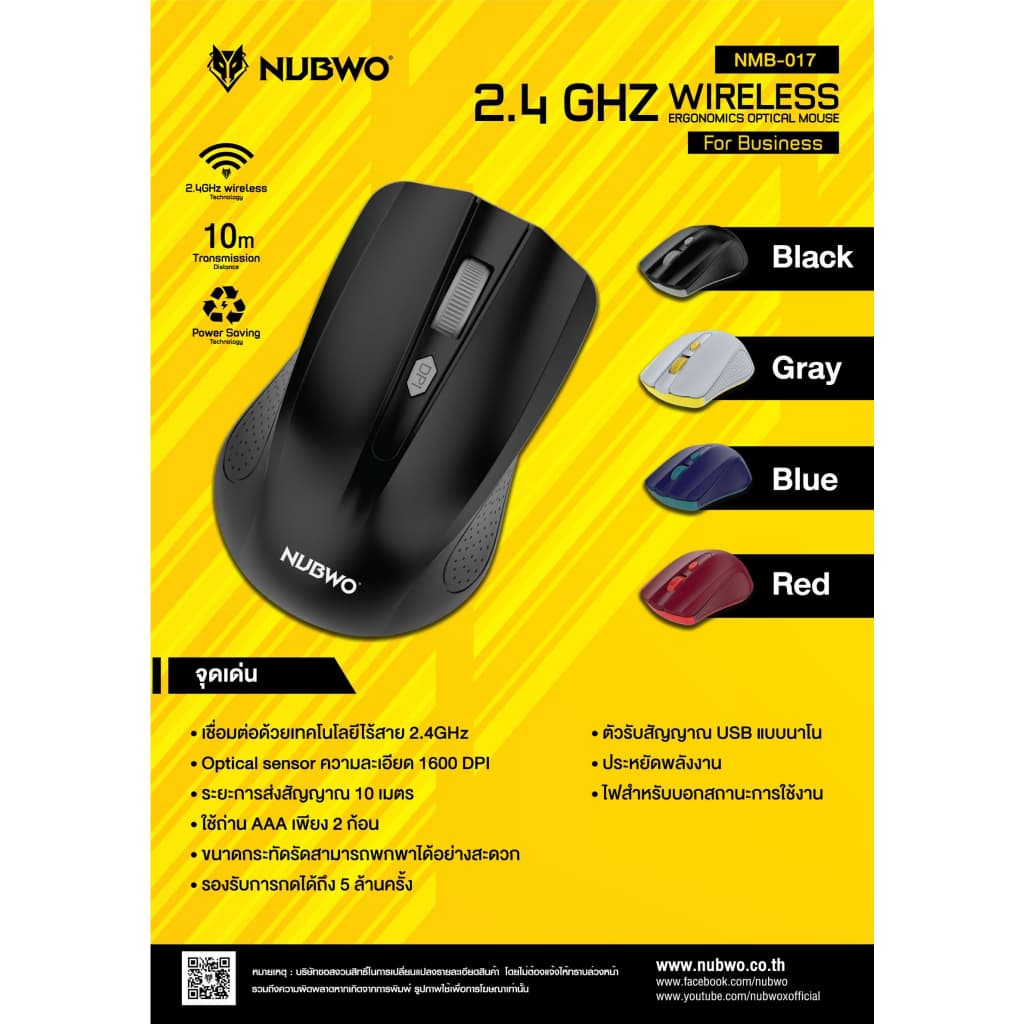 ส่งเร็ว Nubwo NMB-017 Mouse Wireless เม้าส์ คลิ๊กเงียบ คลิ๊กไม่มีเสียง ไร้เสียง เมาส์ไร้สาย #DM 017 รูปที่ 3