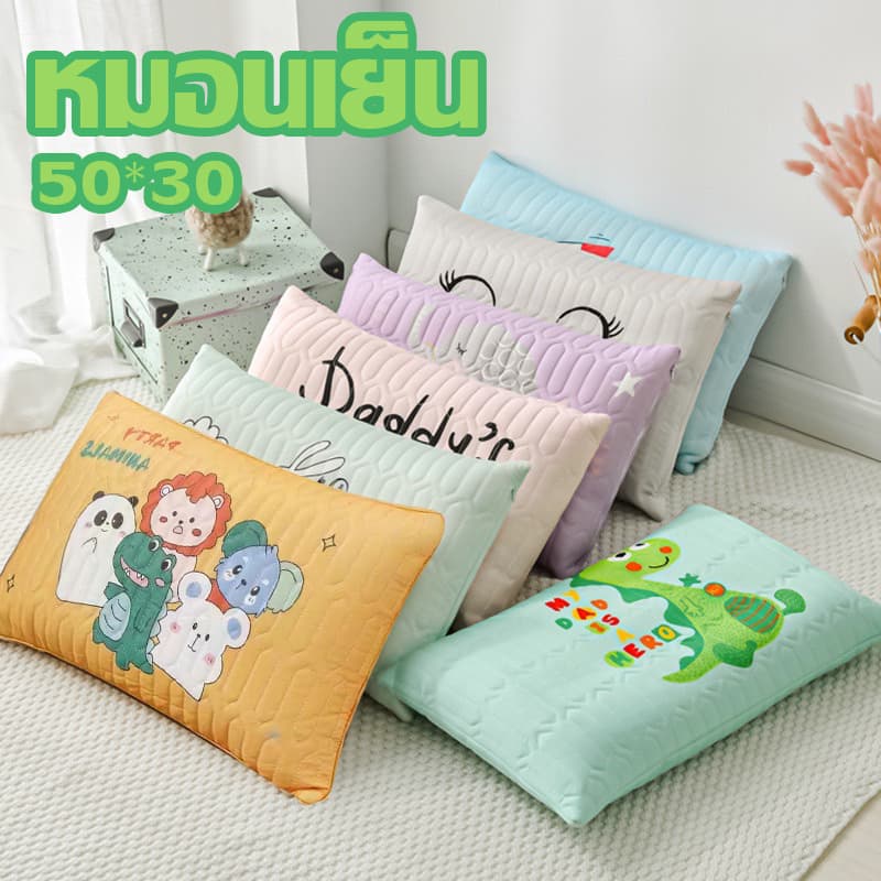 หมอนเด็ก หมอนไหมเย็น หมอนเพือสุขภาพ ระบายความร้อนได้ดี มีซิป ปลอกถอดซักได้นอนสบายเนื้อผ้านุ่ม รูปที่ 3