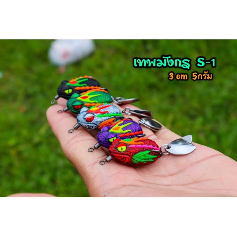 กบยาง เทพมังกร S1 3 cm รูปที่ 1