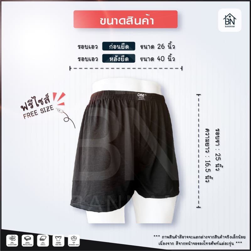 Boxer บ๊อกเซอร์ สีพื้นฟรีไซส์ ผ้านิ่ม ผ้านุ่มมาก คุณภาพดี ใส่สบาย Boxer บ๊อกเซอร์ รูปที่ 3