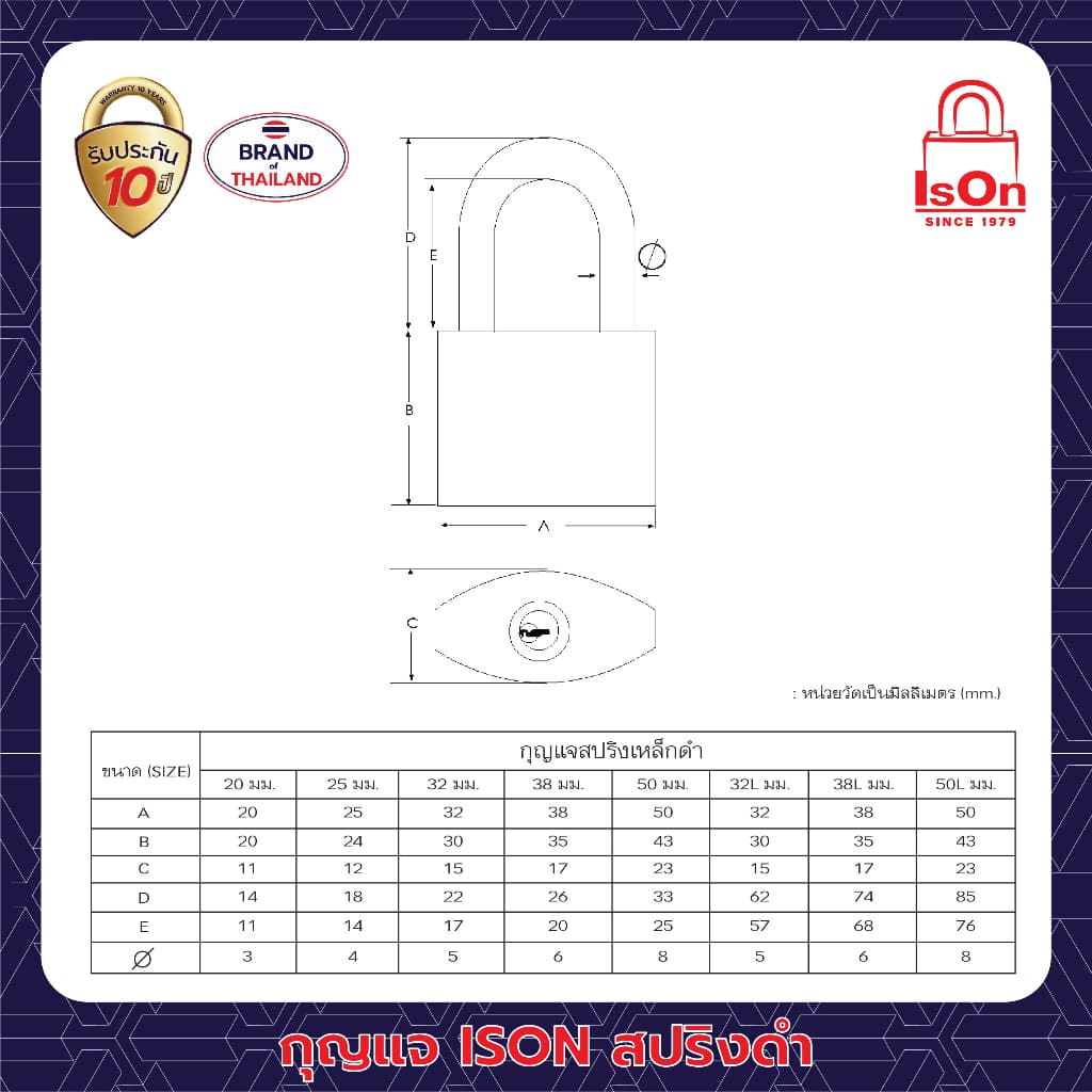 กุญแจสปริงเหล็กดำ ISON 32L มม. กันเลื่อย ระบบล็อคสปริง สามารถล็อคได้แม้ไม่ได้เสียบกุญแจ รูปที่ 5