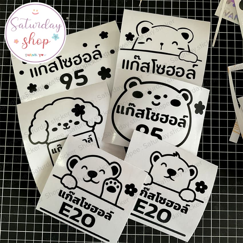 Saturdaysticker ติดฝาน้ำมัน สติ๊กเกอร์น่ารัก VER.02 รูปที่ 2