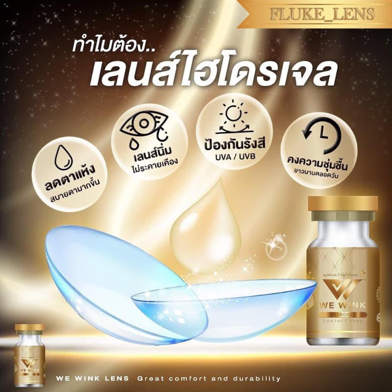 คอนแทคเลนส์ เลนส์ไฮโดรเจล Mini all me อมน้ำ60% ใสสบายตาสุด กรองแสง we wink สินค้าของแท้ ผลิตที่เกาหลี allme รูปที่ 9