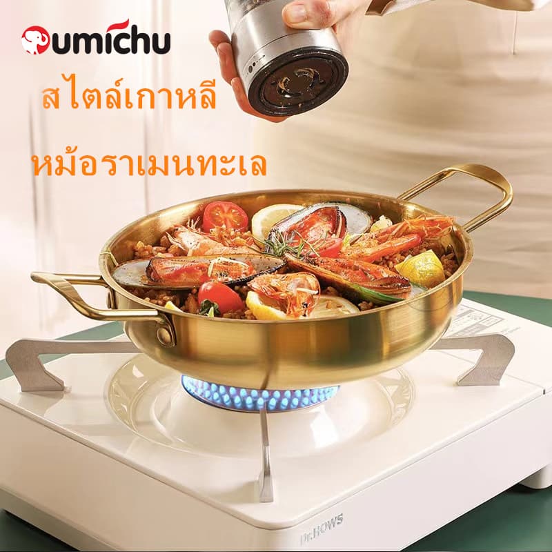 OMC หม้อเกาหลีทองเหลือง หม้อสแตนเลสหูคู่ รูปที่ 1