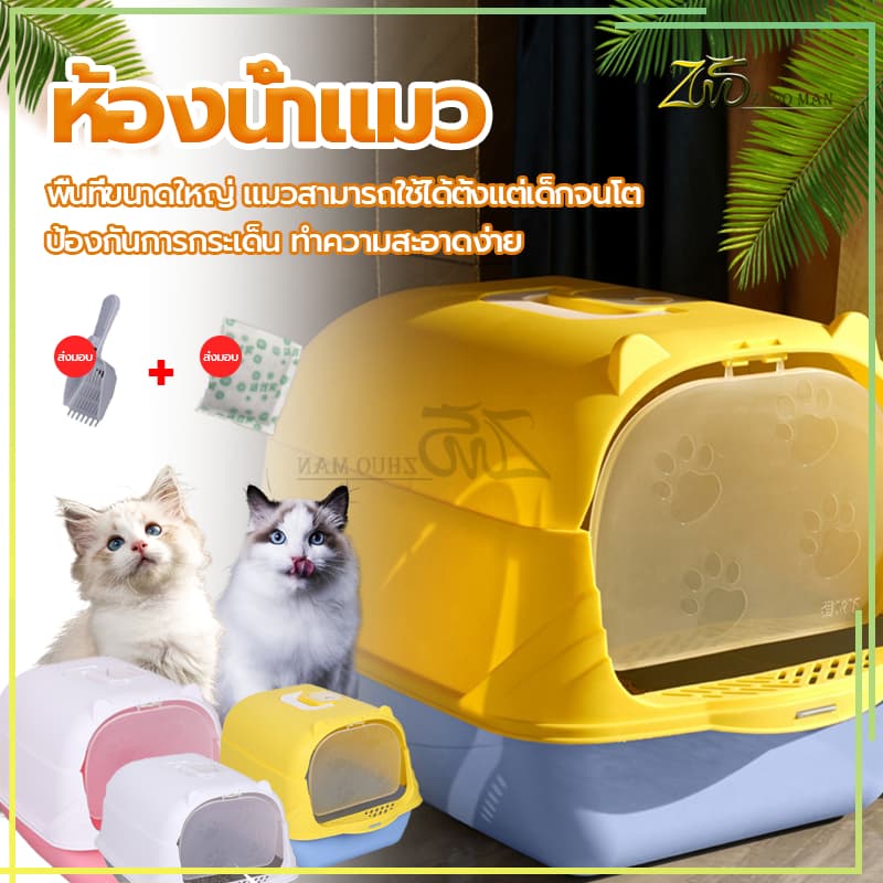 ห้องน้ำแมว กระบะทรายแมวขนาดใหญ่/กะบะทรายแมว ห้องน้ํากระต่าย/กระบะทรายแมวพกพา แถมพลั่วตักทรายแมวและถุงดับกลิ่น แยกกลิ่น รูปที่ 2