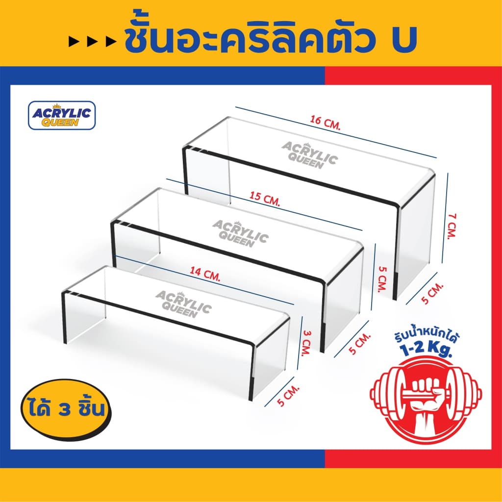 ชั้นวางโมเดล POP MART ฟิกเกอร์ ,ตุ๊กตา ,สินค้าตัวอย่าง อะคริลิคใส หนา 3 mm มี 3 สี รูปที่ 3