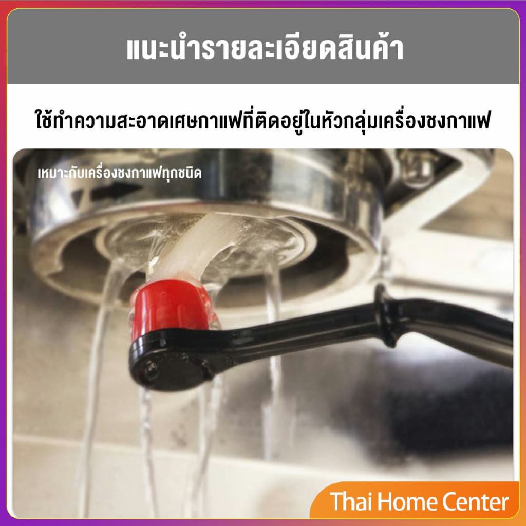 แปรงล้างเครื่องชงกาแฟ แปรงล้างหัวชง แบบถอดเปลี่ยนหัวแปรงได้ ไนลอน มีช้อนตวง 2 in1 Coffee Machine Brush รูปที่ 5