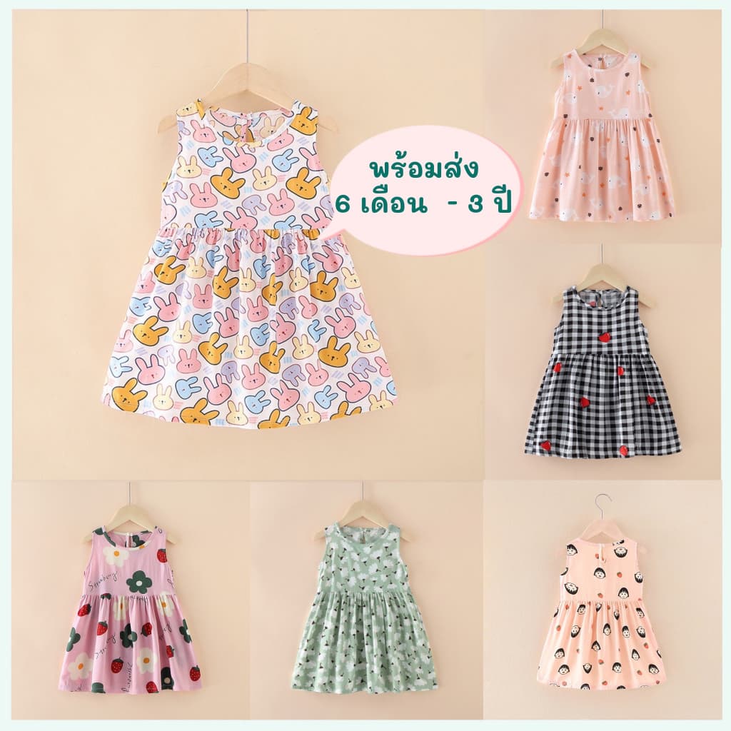 เดรสเด็กผู้หญิง 2025 เดรสคุณหนู น่ารัก สำหรับ 6 เดือน - 4 ปี Dress for little girls soft and elegant รูปที่ 2