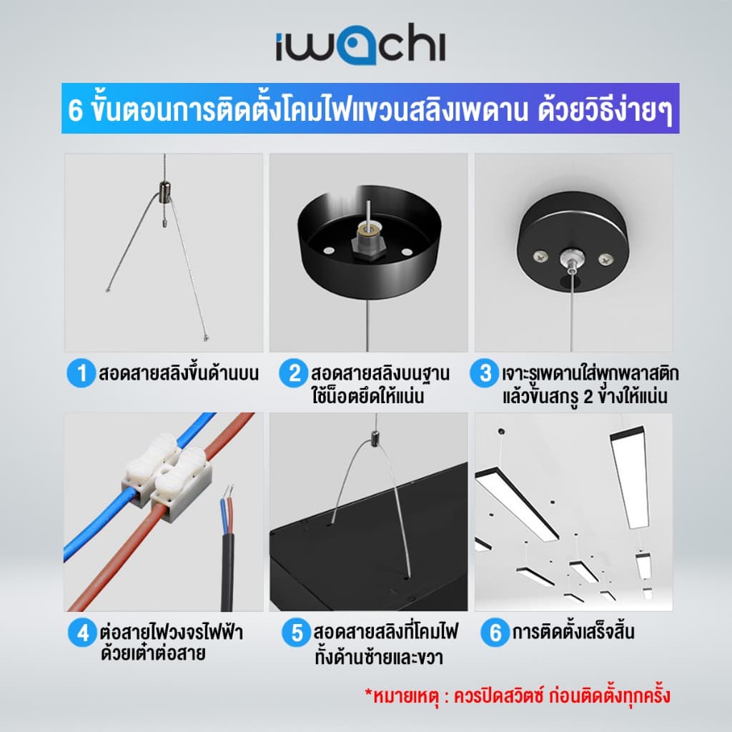 IWACHI โคมไฟ ห้อยสลิง 120CM 18W / 36W โคมไฟเพดาน LED แสงขาว Linear light / Ceiling Lights Office Lamp ราคาส่ง รูปที่ 9