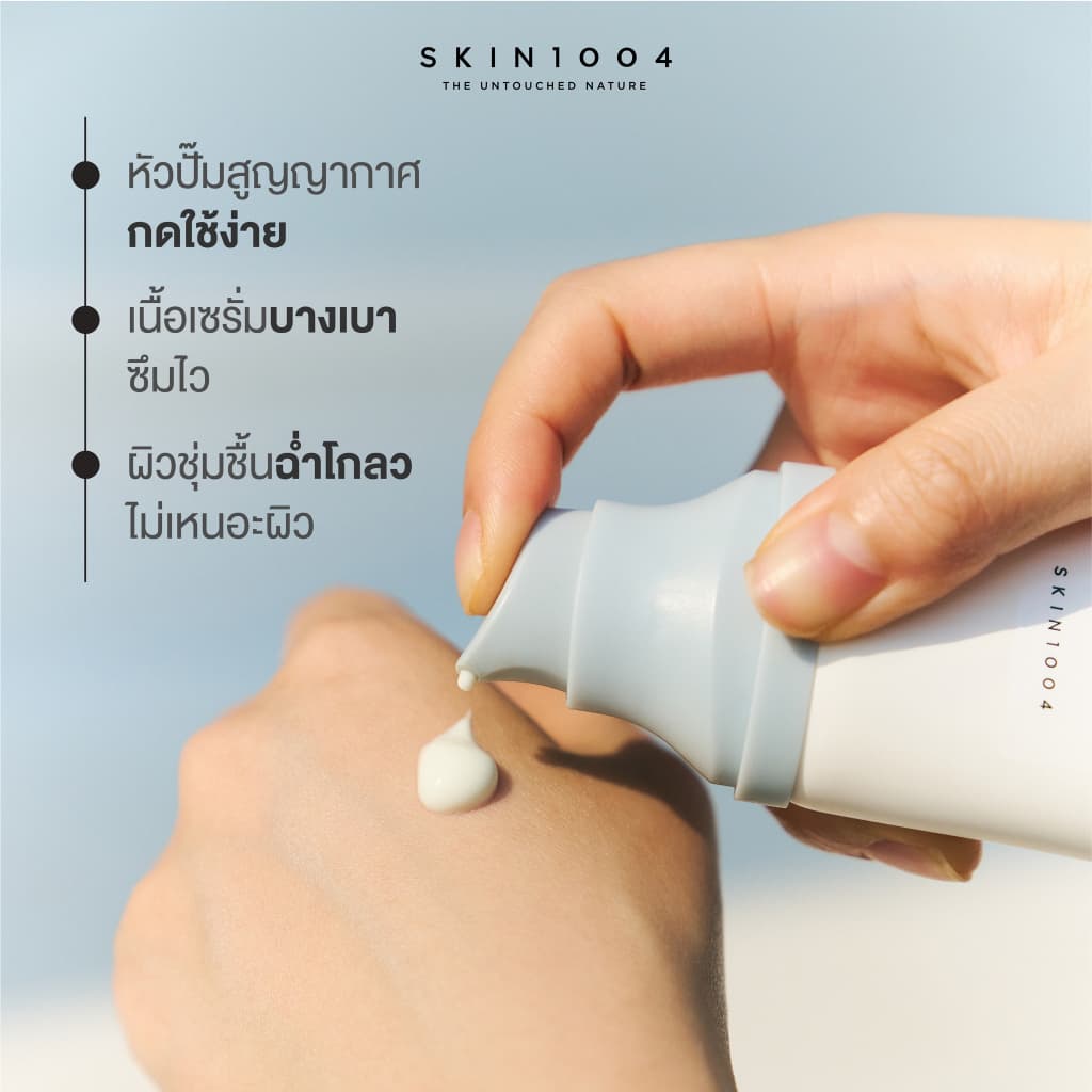 SKIN1004 Madagascar Centella Hyalu-Cica Water-Fit Sun Serum SPF50+ รูปที่ 4