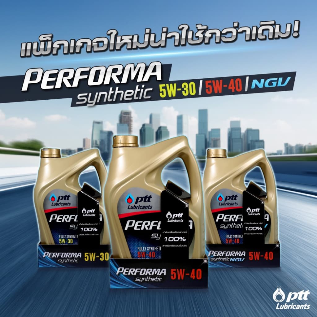 น้ำมันเครื่อง ปตท PTT PERFORMA SYNTHETIC 4L สังเคราะห์ 100% ที่คุ้มค่าที่สุด รูปที่ 2