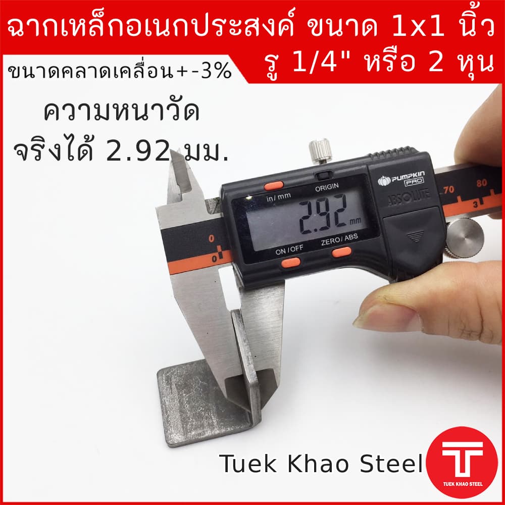เหล็กฉากดำเจาะรู-อเนกประสงค์ ขนาด 1 นิ้ว xความหนา 2.92 มม. ชุด 10 ตัว ,เหล็กฉาก DIY ขนาด 1" หนา 2.92 มม. ,เหล็กฉากรู 2หุ รูปที่ 6