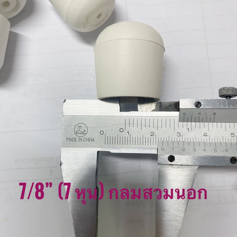พลาสติกรองขาโต๊ะ กลมสวมนอก สีขาว จุกขาที่รองรีด จุกขาโต๊ะรีดผ้า จุกขาที่รีดผ้า จุกอุดขาโต๊ะรีดผ้า รูปที่ 7