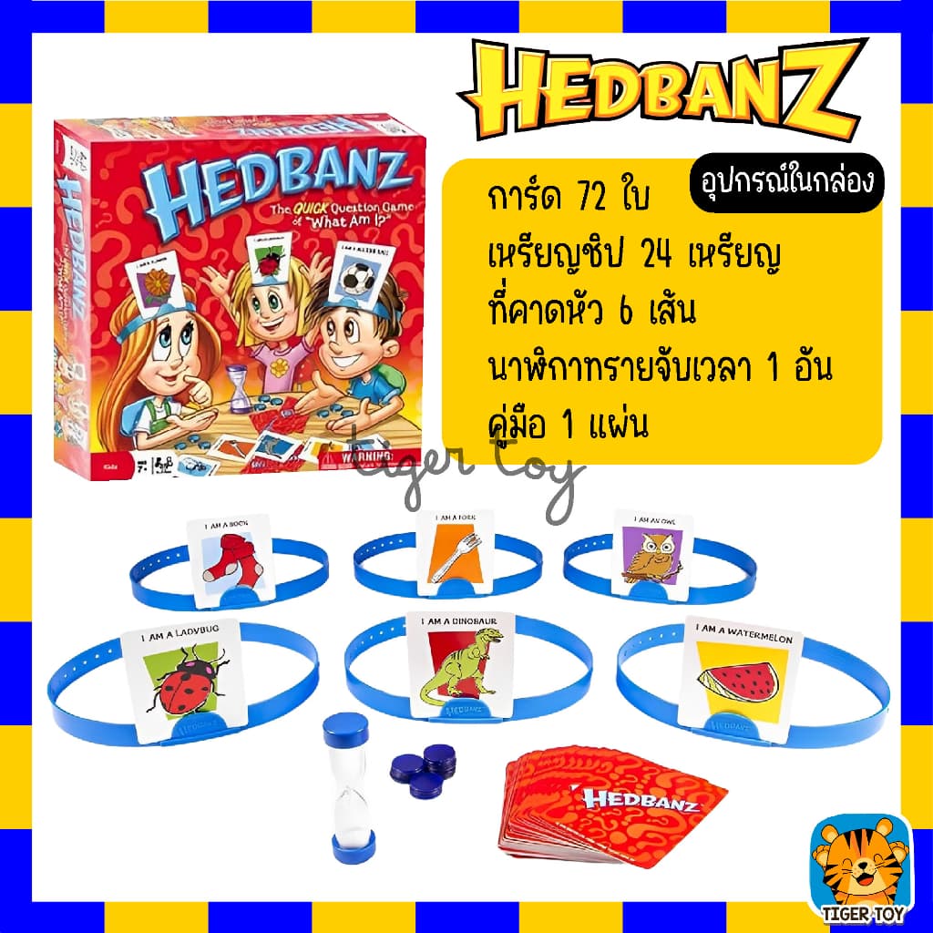 การ์ดเกม What Am I ? Hedbanz เกมส์ยอดนิยม เกมส์ทายใบ้คำบนหัว บอร์ดเกมส์ เกมส์ครอบครัว เกมส์งานปาร์ตี้ เกมส์ทายปริศนา รูปที่ 3