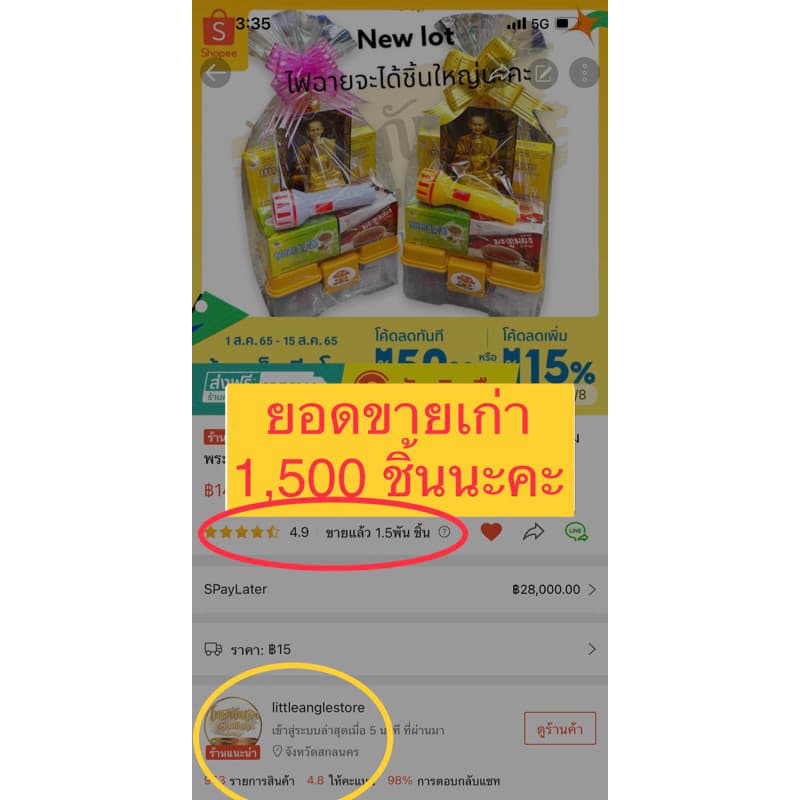 ชุดทำบุญ สังฆทานแก้กรรม พร้อมพระปางสดุ้งมาร ยอดขายเก่า 1.5K* ต่ออายุ ทำบุญวันเกิด ทุกโอกาส รูปที่ 6