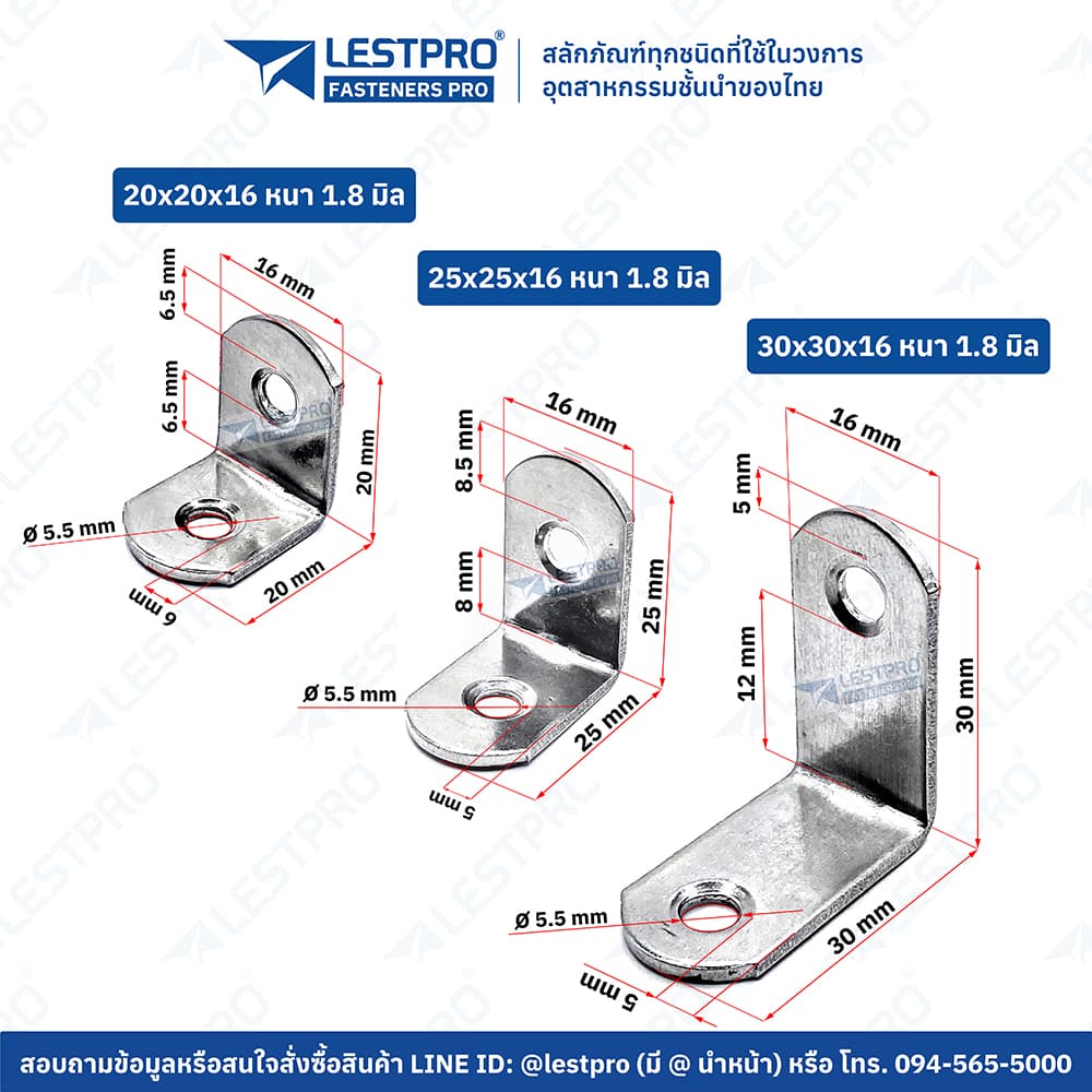 หนา 1.8 มิล เหล็กฉาก สแตนเลส DIY ฉากค้ำ ฉากยึดผนังสแตนเลส มุมฉาก 90 องศา สแตนเลส รูปที่ 2
