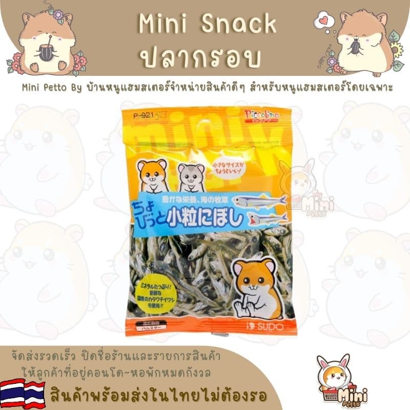 ขนมซอง Mini Snack Piccolina Japan รูปที่ 6